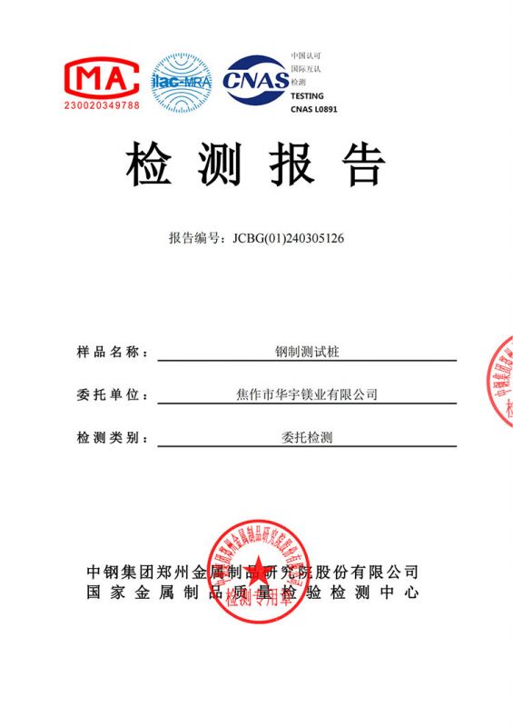 资质证书