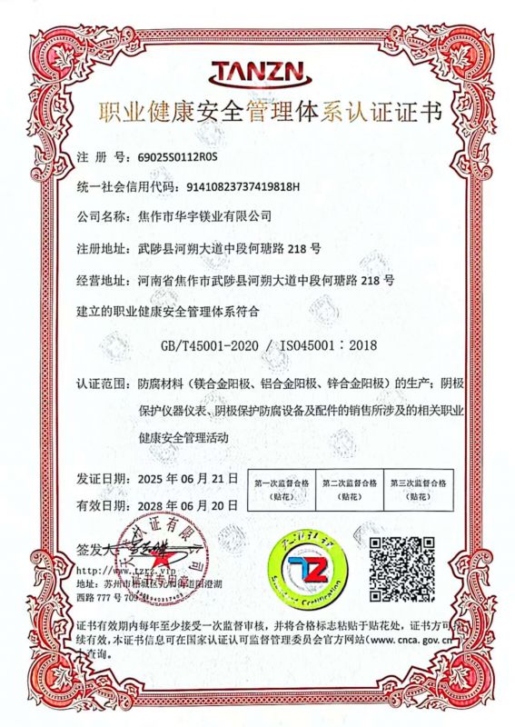 三体系证书健康证书