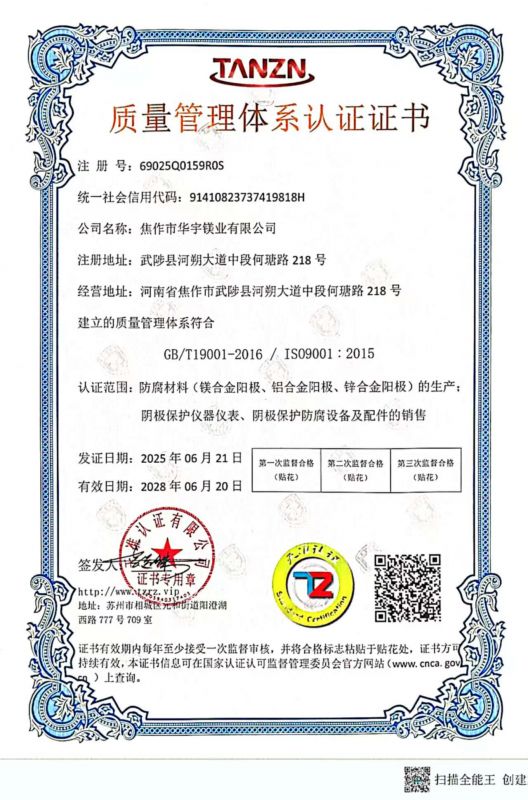 三体系证书质量证书